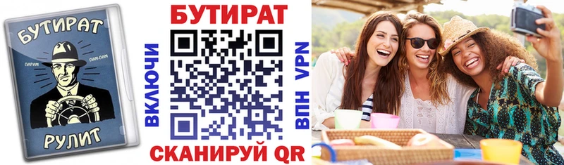 купить наркотик  hydra ссылка  БУТИРАТ 1.4BDO  Опочка 