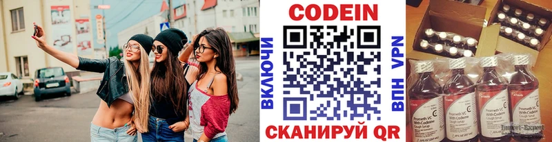 где купить наркотик  Опочка  Кодеин Purple Drank 