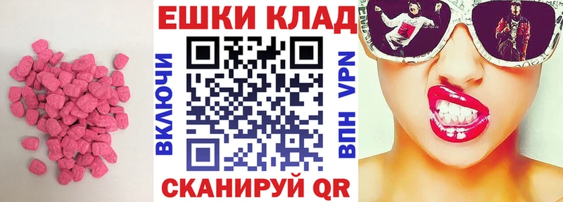 ЭКСТАЗИ ешки Опочка
