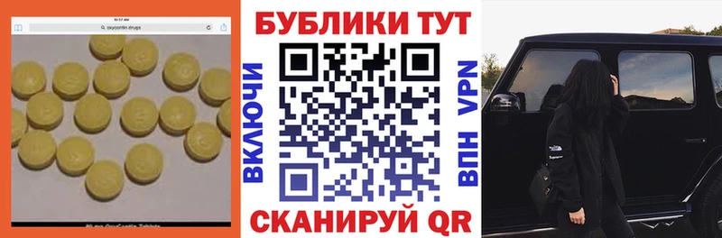 сайты даркнета как зайти  Опочка  Ecstasy таблы  где продают наркотики 