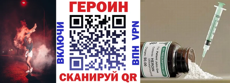 Героин белый  дарнет шоп  Опочка 