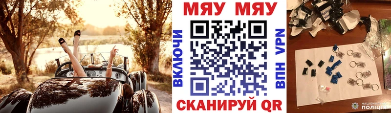 МЯУ-МЯУ mephedrone где продают Опочка