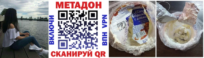 Метадон кристалл Опочка